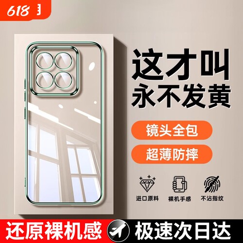 小米13全包防摔壳|869人收藏