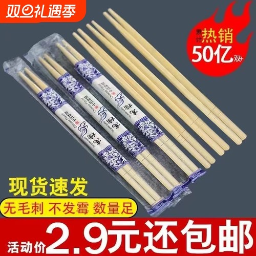 一次性竹筷加粗青花瓷筷子商用独立包装卫生方便家用款火锅外卖筷