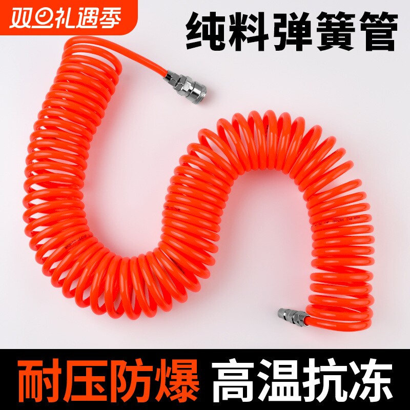 气带弹簧管空压机皮管快速接头气管气泵3米-15米伸缩软管高压管子