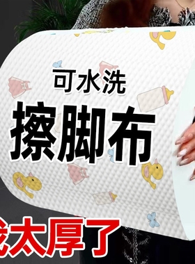 足疗一次性擦脚布足浴家用吸水印花擦脚纸洗脚抹脚毛巾懒人专用