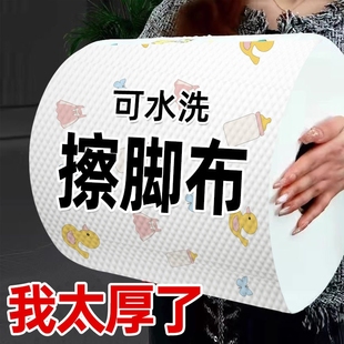 足疗一次性擦脚布足浴家用吸水印花擦脚纸洗脚抹脚毛巾懒人专用