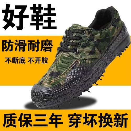 解放鞋男春季橡胶底工地干活防滑耐磨劳保帆布鞋迷彩高帮流行低帮