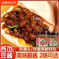 西瓜醬豆河南特產(chǎn)農(nóng)家香辣五香秘制辣醬豆子正宗純手工下飯醬瓜豆