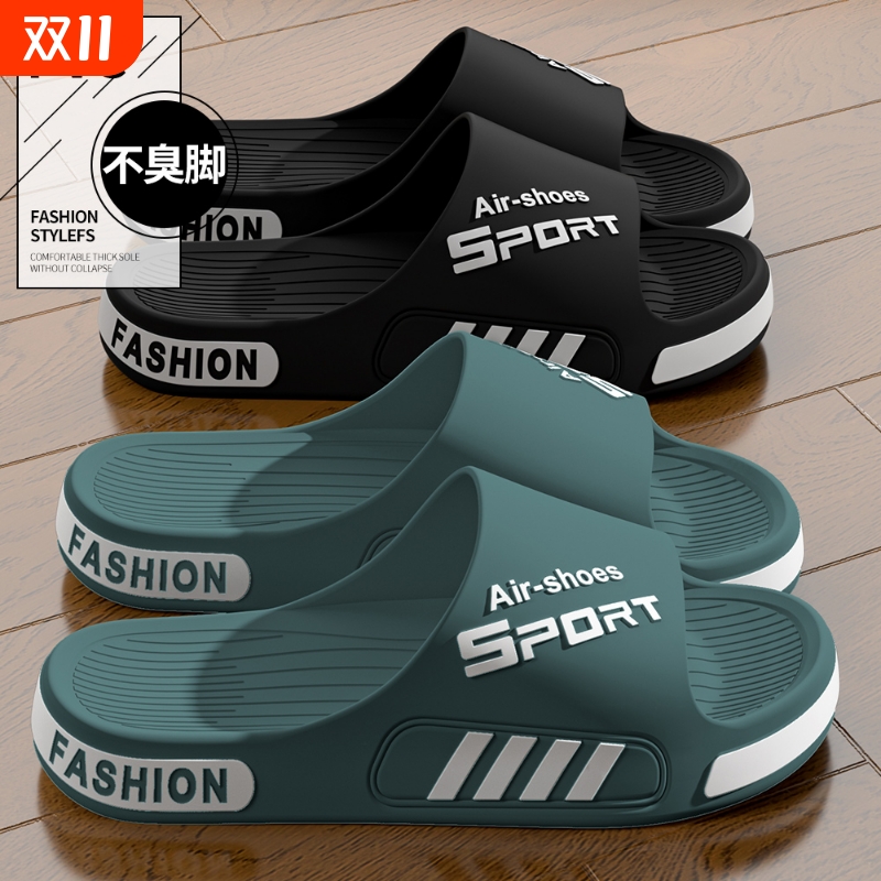 男士拼色防滑凉拖|681人收藏