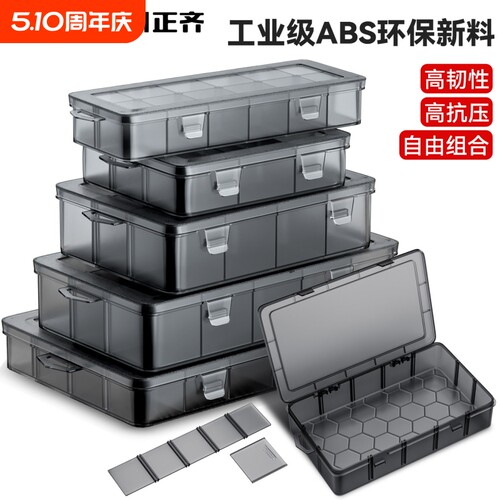 【收纳神器】多格零件盒自由组合