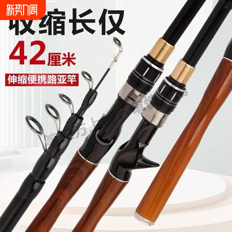 伸缩路亚竿超短迷你小鱼竿路滑竿伸缩便携小海竿抛竿钓鱼竿伸缩竿