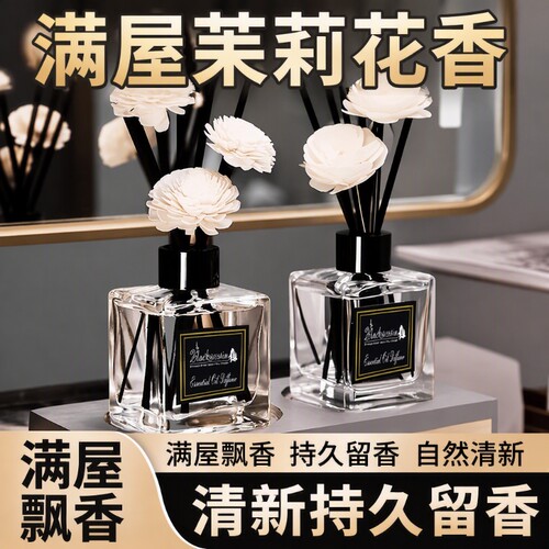 栀子花香型持久留香空气清新剂