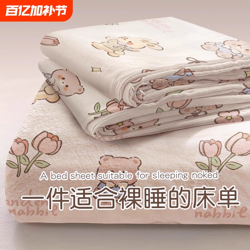 床单宿舍单人单件学生卡通床品儿童印花四季可用2025新款A类母婴