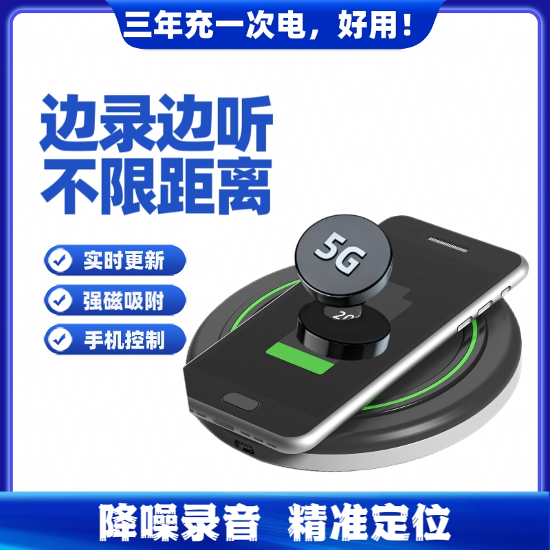 jps车载防盗录音笔订位器追跟订位仪汽车在线听声录音器神器实时