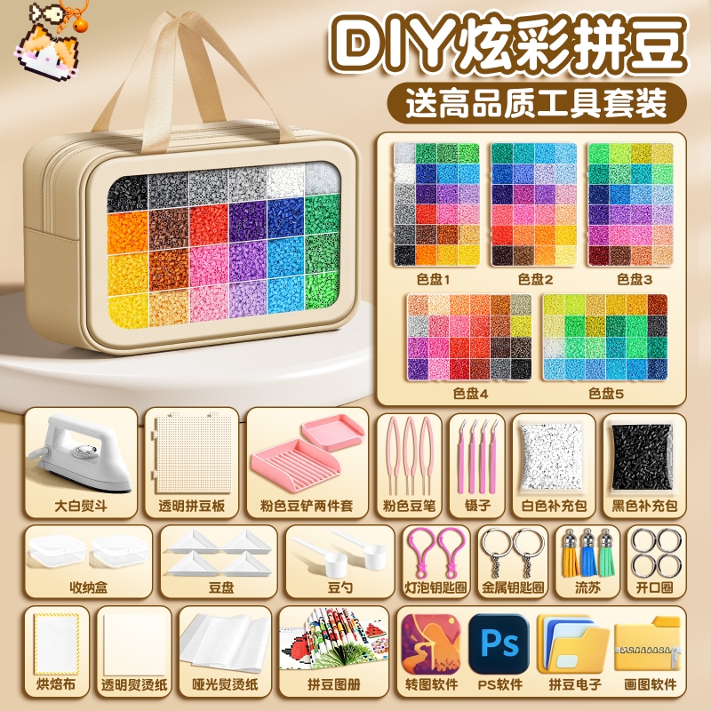 拼豆豆手工diy材料包全套玩具