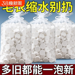 【干洗店专用】毛衣缩水还原恢复剂羊毛衫羊绒织物放大蓬松修复剂