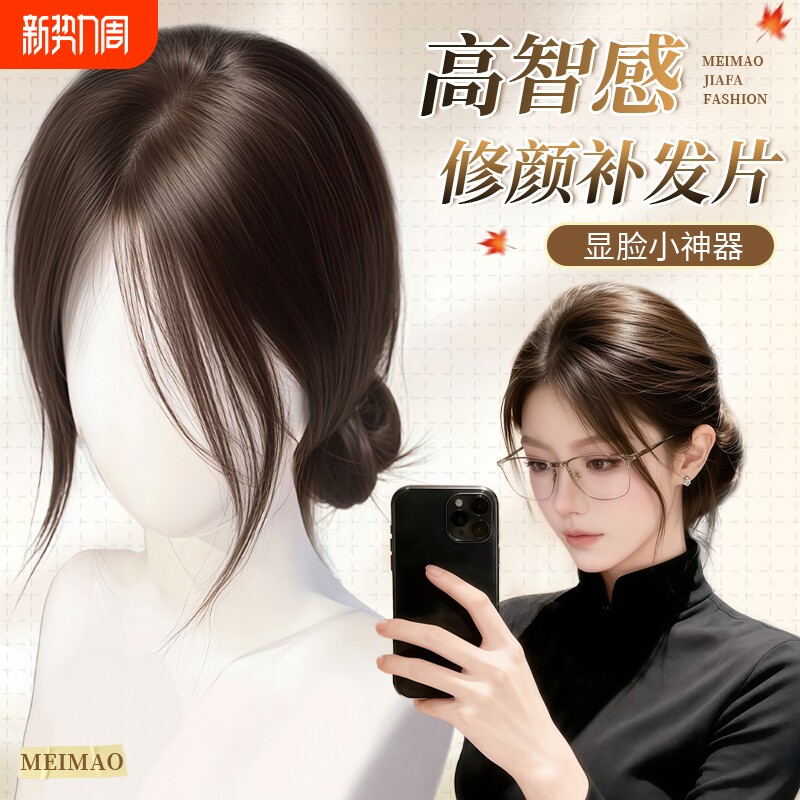 八字刘海假发女片头顶含真发无痕补发遮白发蓬松增发量高颅顶假发