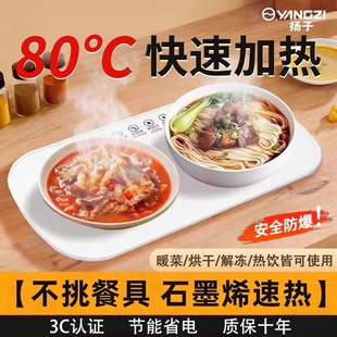 加热暖菜板热菜板保温板家用饭菜神器电恒温餐桌垫2025吃饭桌面