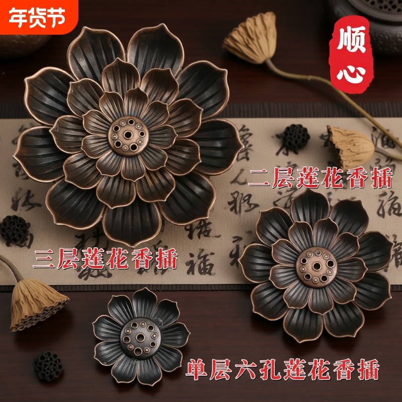 线香香座创意香插底座莲花香盘线香炉檀香熏香底托茶摆件黄铜九孔,家居饰品,香薰炉,淘宝优惠券,粉丝福利购,淘宝优惠卷