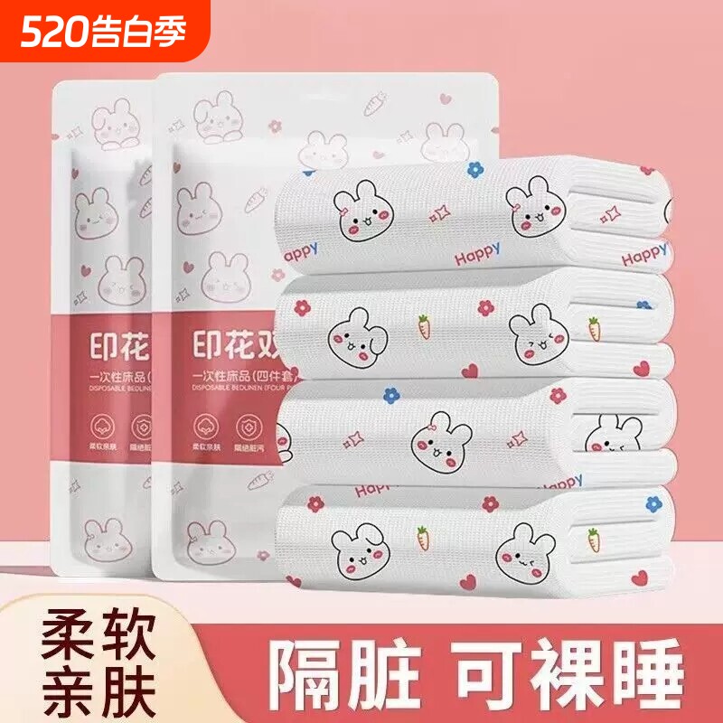 酒店一次性床单四件套被罩枕套床上被套旅行加厚用品隔脏双层亲肤