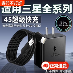45W适用三星数据线充电器原快充头装s22S24Ultra直充s23u认证正品S25tabs8/s95Atypec超快充电2.0协议接口