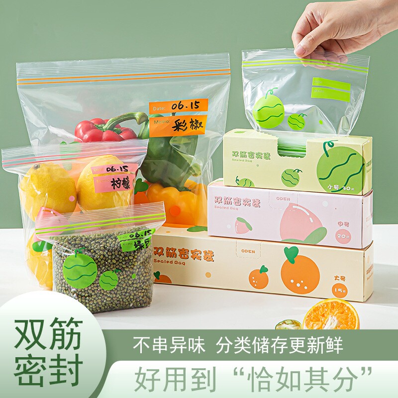 保鲜袋密封袋食品级PE加厚冰箱专用自封袋抖音同款密实袋冷冻食物