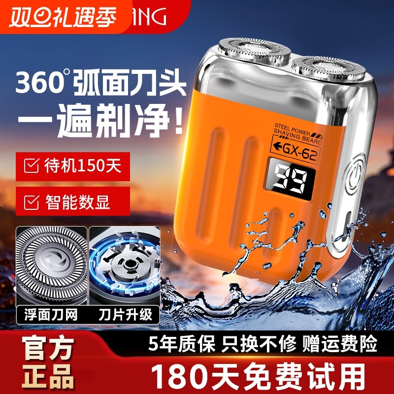 剃须刀电动男士刮胡刀2025新款迷你便携式剃胡刀胡须刀送磁吸双头