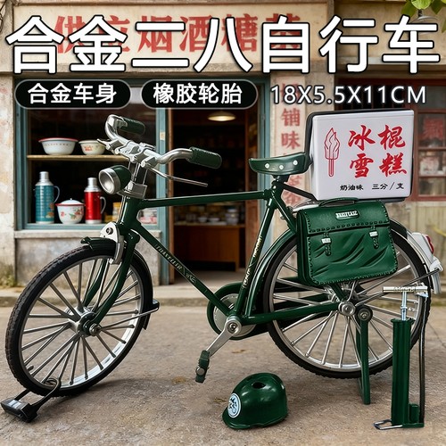 合金二八大杠自行车|千人加购