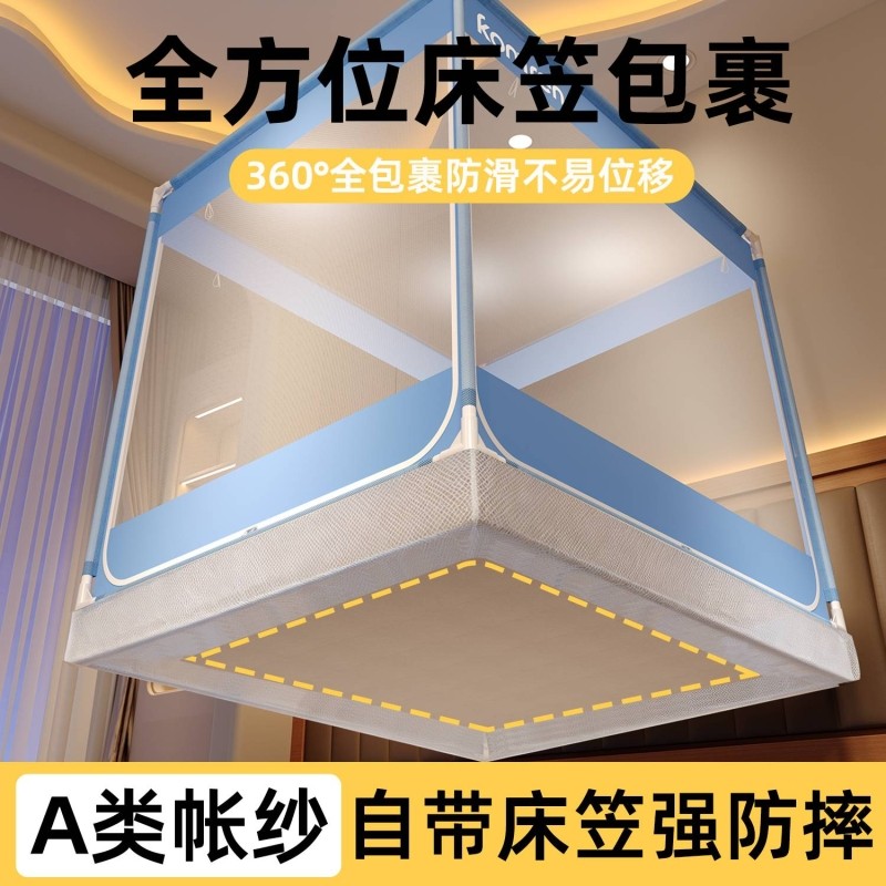 蚊帐床笠款家用防摔2025新款一体式卧室蒙古包婴儿童防掉床帐篷