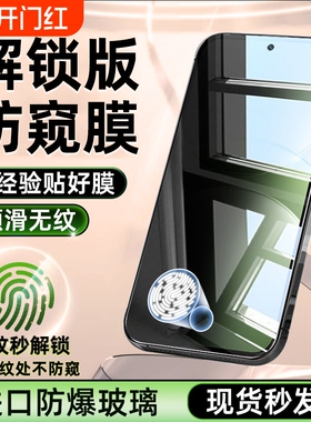 适用红米note13防窥钢化膜红米k70k60手机膜note14水凝turbo3/4全屏k80pro防摔k70e至尊版redmi保护pro+贴膜