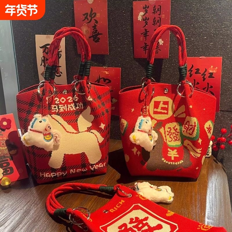 马年新年卡通招财小马针织手提袋外出便携大容量手拎包伴手礼福袋,箱包皮具/热销女包/男包,通用款女包,淘宝优惠券,粉丝福利购,淘宝优惠卷