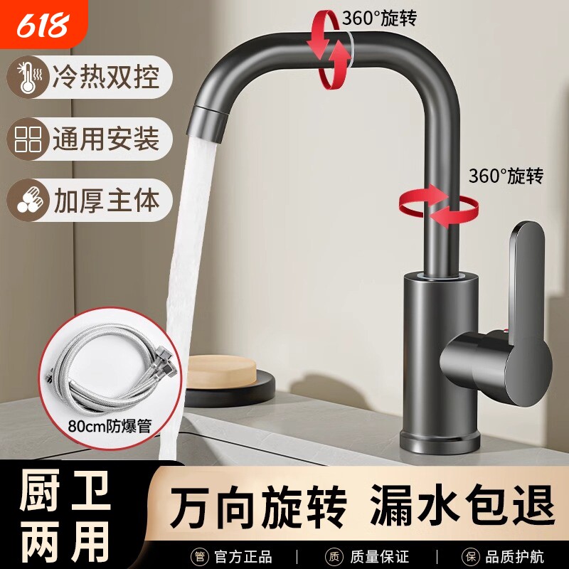 精铜万向水龙头洗手盆卫生间冷热水家用洗脸洗漱洗菜面盆龙头单冷