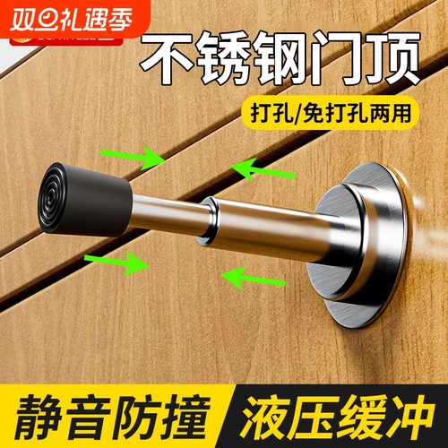 门吸门阻门挡器免打孔静音入户门防撞门碰硅胶防碰撞液压缓冲门顶