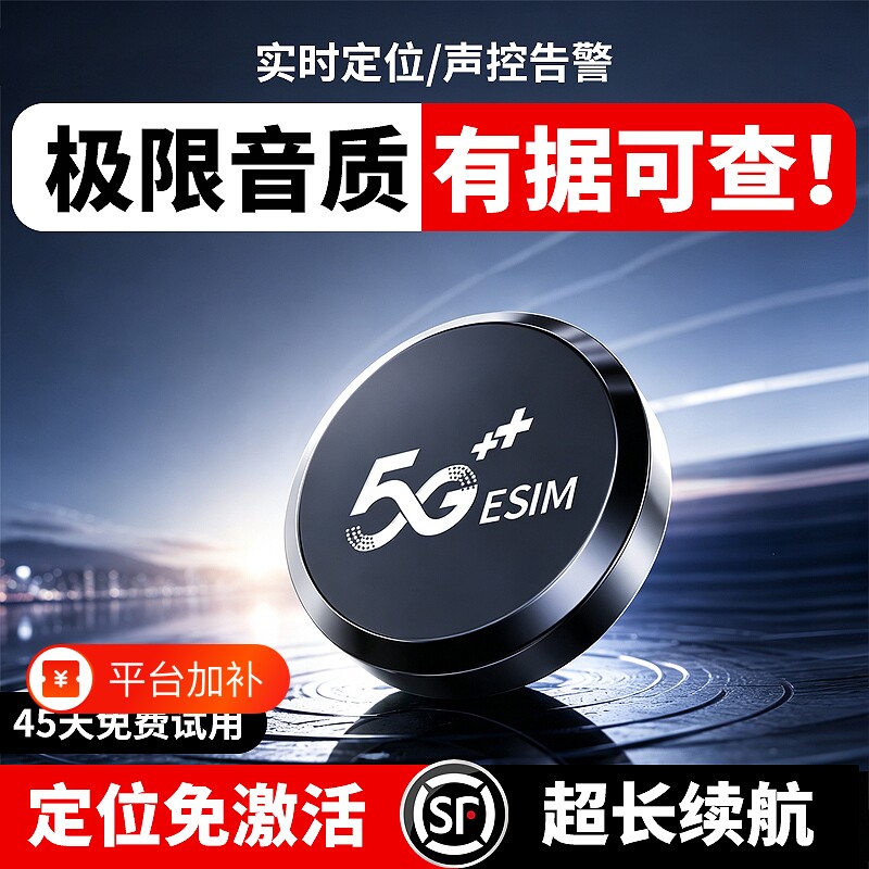 gps定位器录音防盗电动车汽车追踪防盗防丢器车辆追跟定车载神器j
