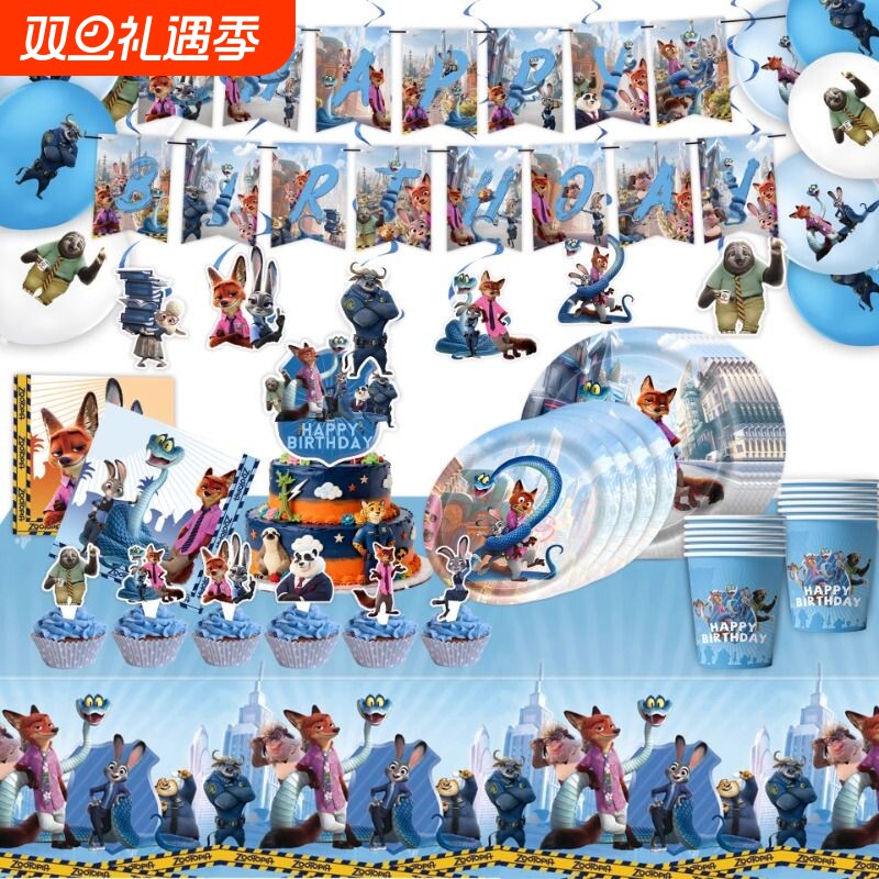 疯狂动物城主题派对用品套装狐朱迪尼克生日蛋糕装饰插件派对纸盘