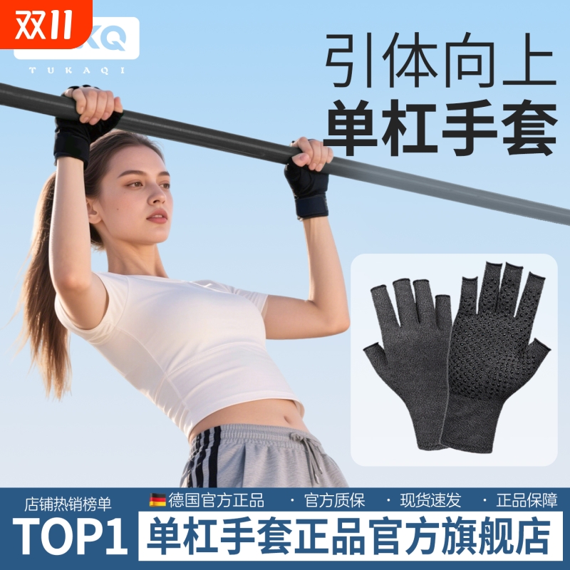 【德国品质】引体向上手套
