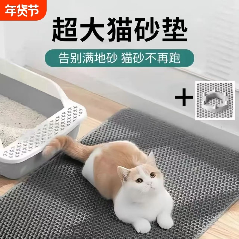 猫砂垫猫砂盆垫防外溅垫子双层集砂控砂宠物猫咪用品防滑耐磨防水,宠物/宠物食品及用品,猫狗垫子,淘宝优惠券,粉丝福利购,淘宝优惠卷