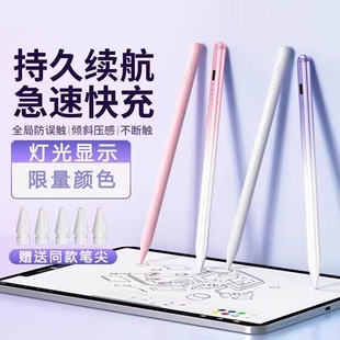 渐变色通用电容笔ipad触控笔手机触屏笔尖头适用于苹果oppo小米5联想华为matepad荣耀平板手写笔绘画触碰屏