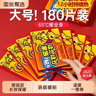 冬季 袋鼠暖宝宝暖贴自发热贴冬天女生用保暖24小时官方旗舰店正品