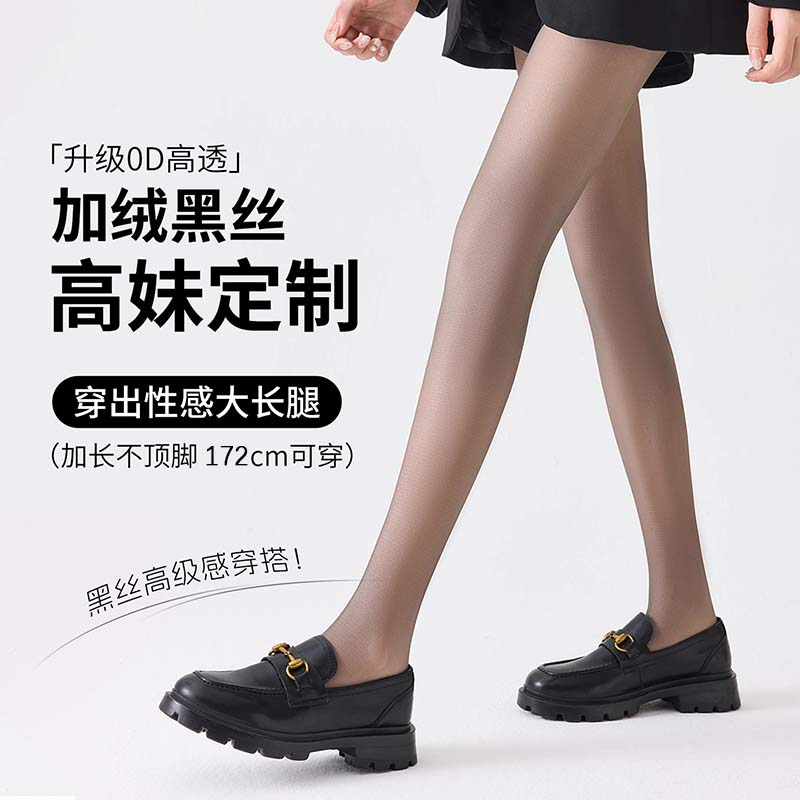 高个子黑丝透肤光腿神器