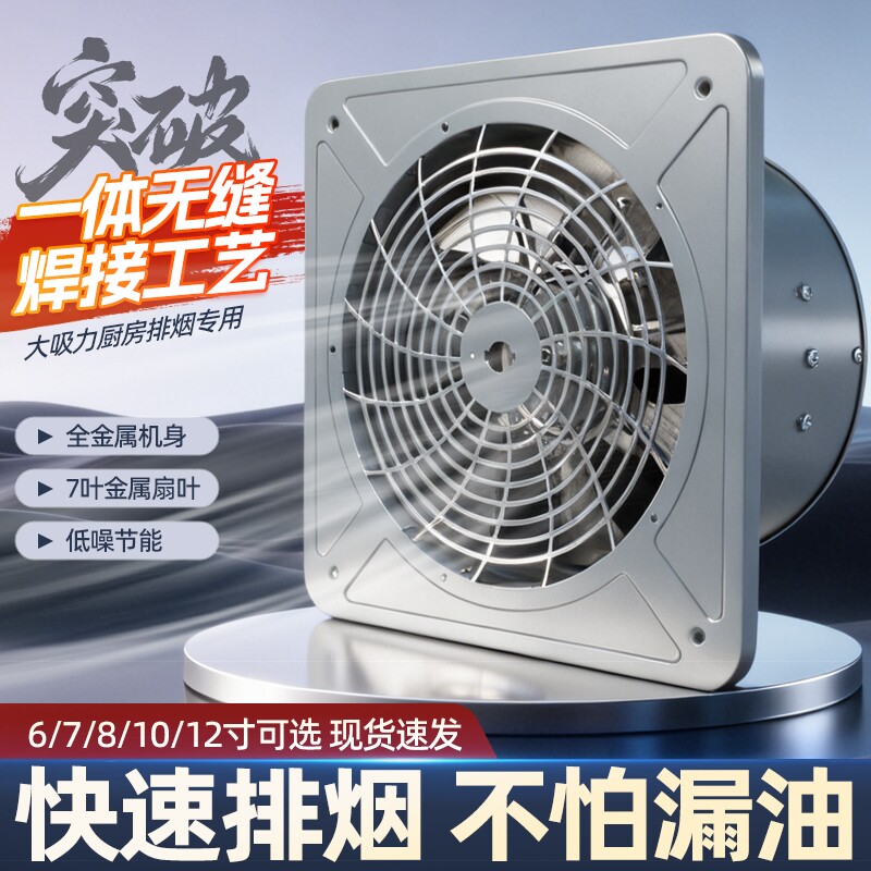 排气扇排风扇家用大功率换气扇图片