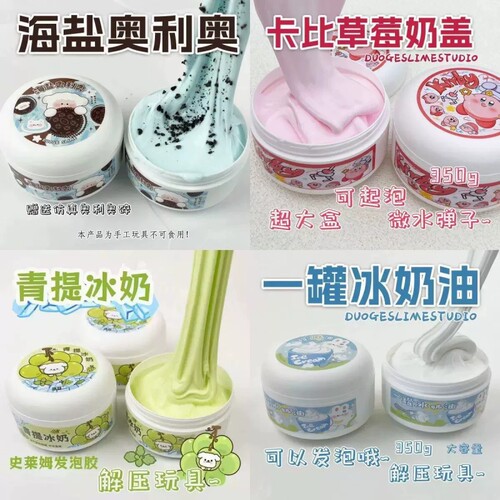 史莱姆发泡胶大盒水晶泥解压玩具