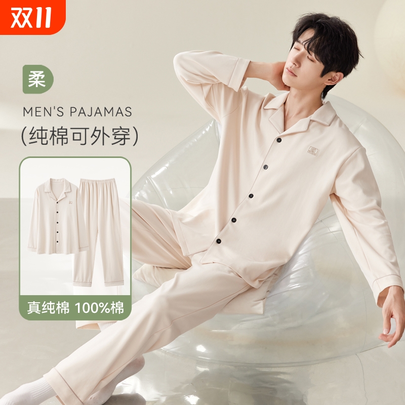 睡衣春秋款男士纯棉长袖