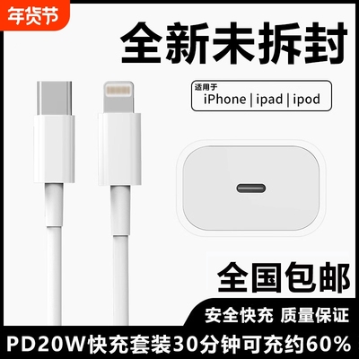 原封正品适用于苹果数据线充电器