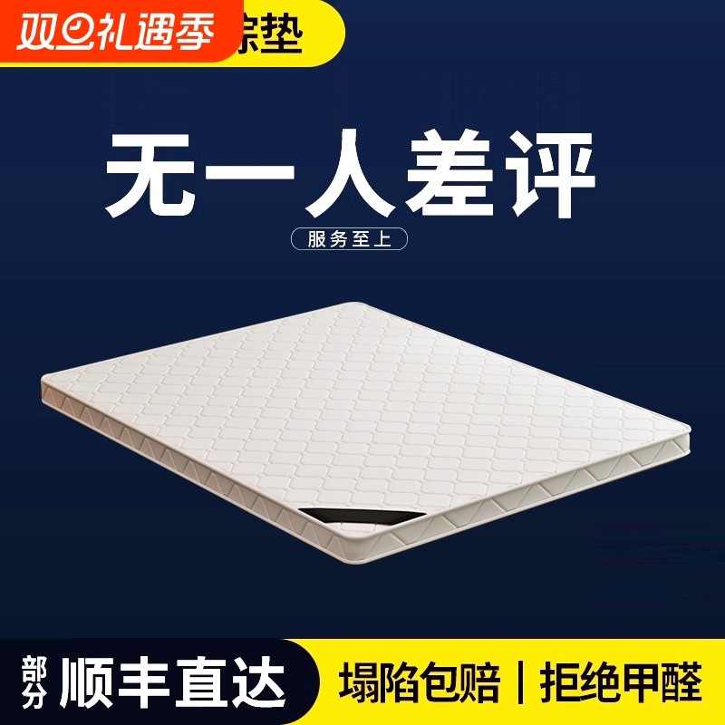 天然椰棕床垫1.8m|超3000次加购