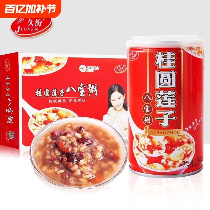 桂圆莲子八宝粥12罐礼盒整箱装五谷杂粮早餐速食夜宵代餐饱腹食品