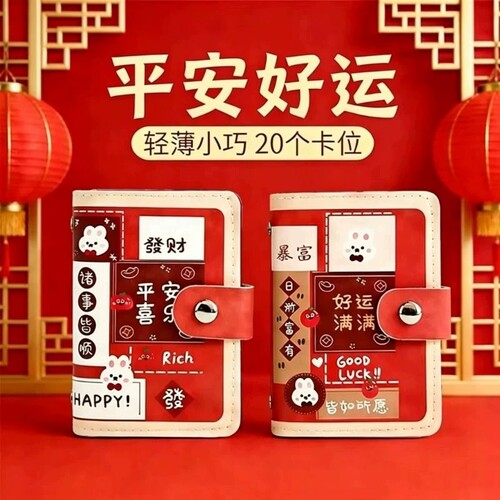 2026新款女士卡包卡通大容量多卡位超薄防消磁通勤卡夹证件包钱包