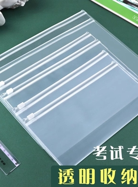a5透明文件袋拉链式拉边档案袋考试专用学生塑料/a6中考高考快递防水票据发票档案拉边袋a3加厚磨砂收纳袋