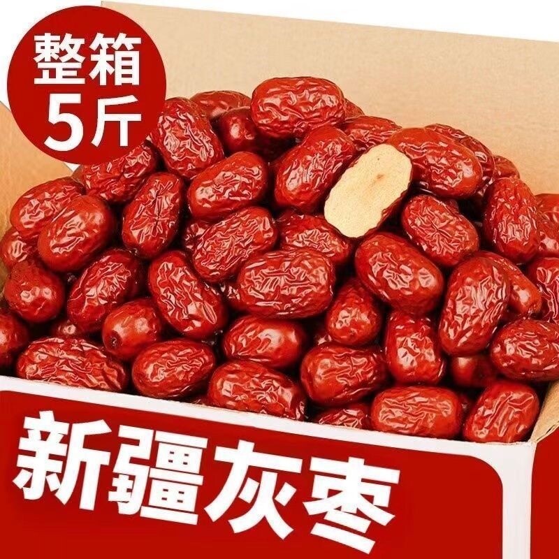 红枣新疆特产若羌灰枣批发泡茶小灰枣大枣一级免洗散装优质健康
