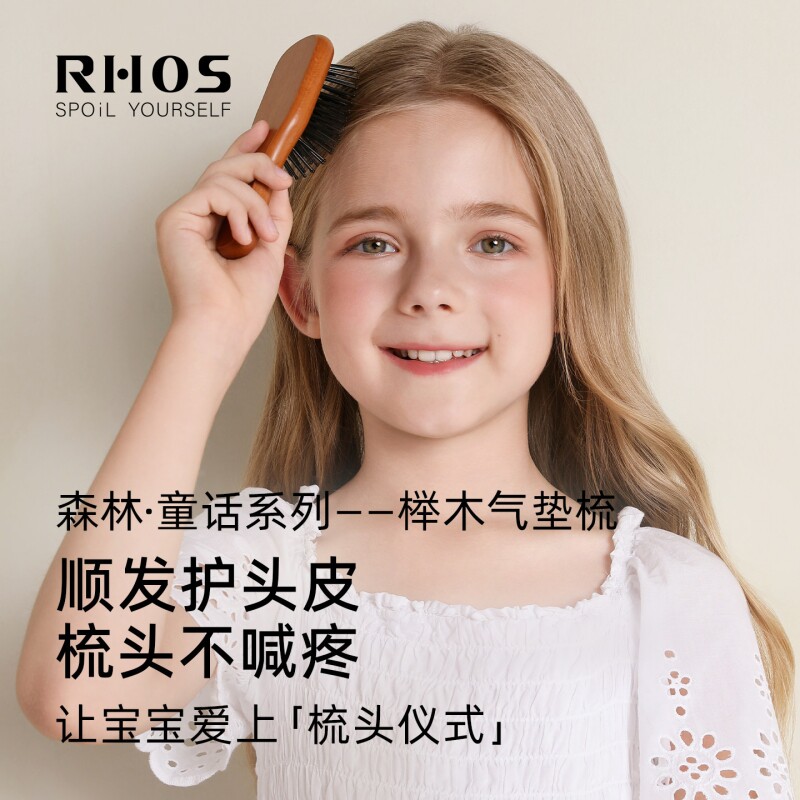 RHOS气垫小梳子礼物儿童女小孩不伤头发迷你专用随身便携顺发木梳
