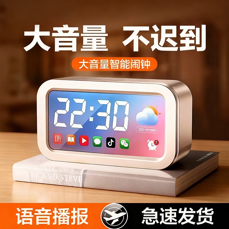 闹钟学生专用起床神器智能电子时钟儿童男女孩强力叫醒充电语音