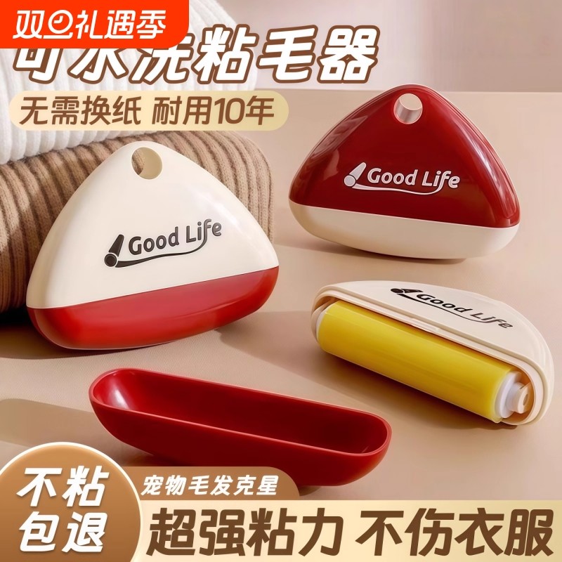 粘毛器滚筒可水洗家用便携强力衣物去毛黏毛器宠物灰尘清理除毛器
