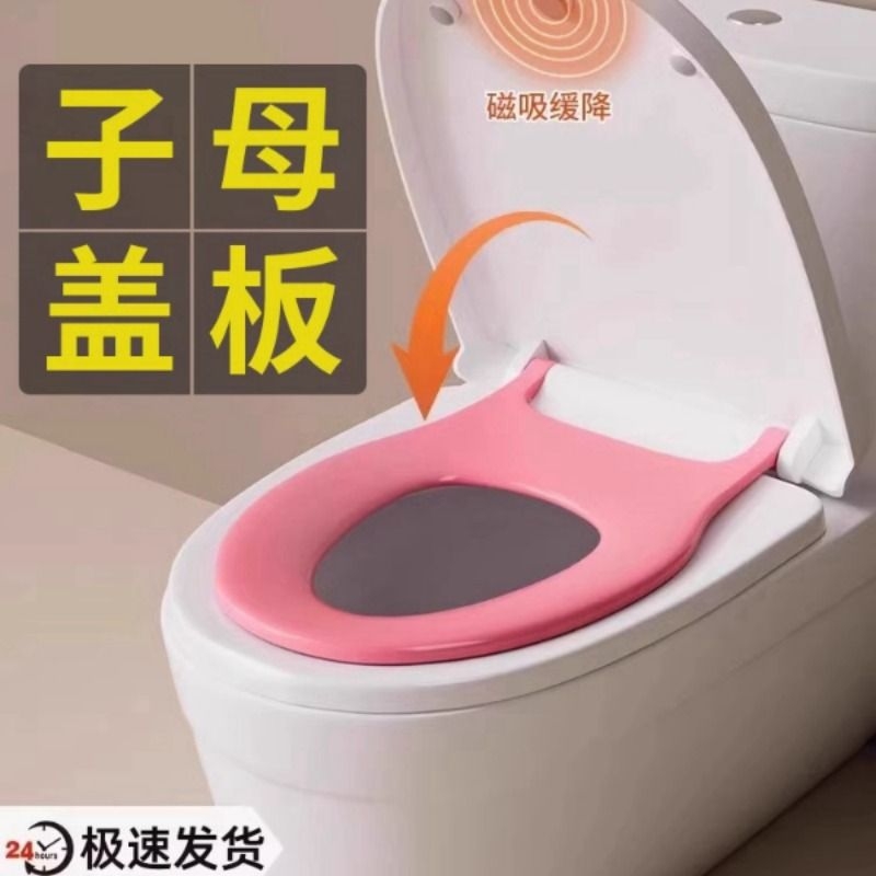 子母马桶盖家用通用加厚亲子大人儿童两用坐便器盖板马桶圈厕所板