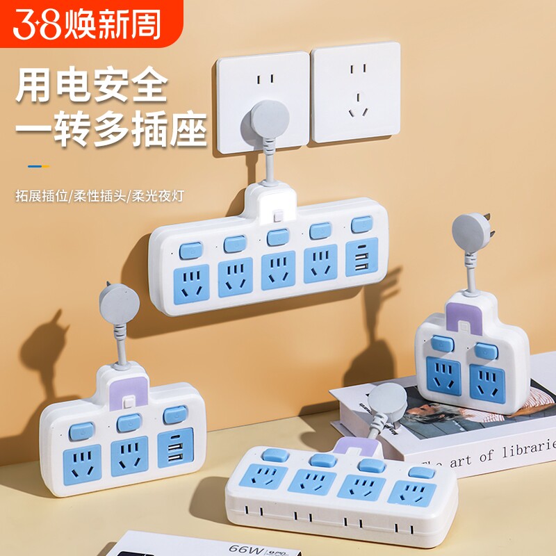 公亲家用插座正品转换器面板多孔位无线排插插排扩展接拖线板插头