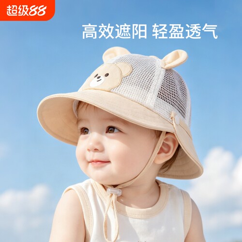 儿童防晒帽宝宝帽子夏薄款遮阳帽
